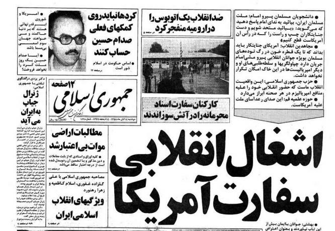 En overskrift i en islamsk republikansk avis 5. november 1979, leste "Revolutionær okkupasjon av amerikansk ambassade."